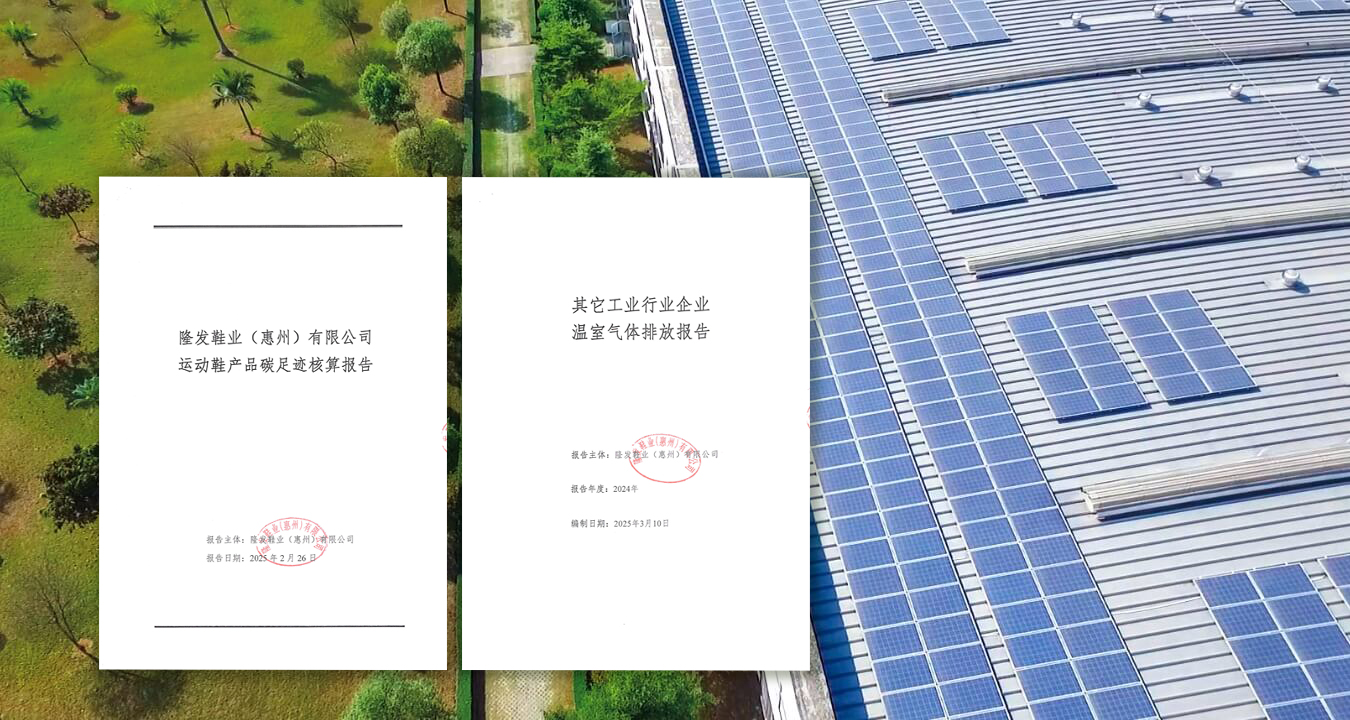 低碳轉型